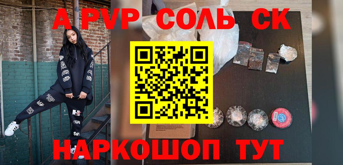Минусинск  Alpha-PVP СК  Альфа ПВП  Вход с VPN  Alpha-PVP мука 