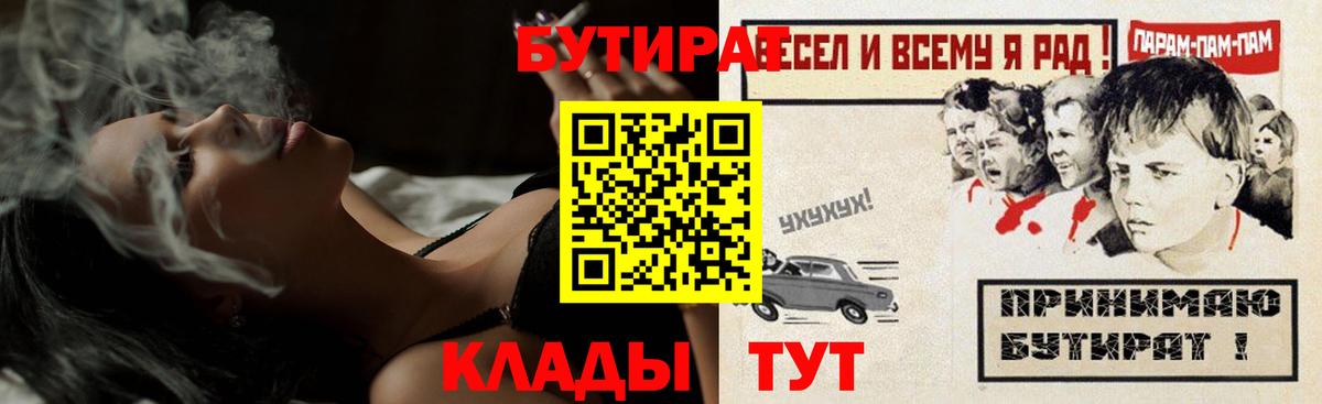 БУТИРАТ оксибутират Минусинск