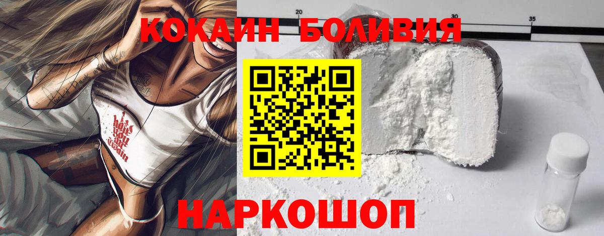 COCAIN 98% Минусинск