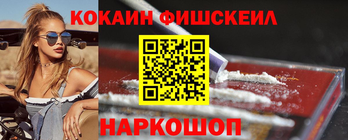 Минусинск  COCAIN 99%  Вход с VPN  COCAIN Эквадор 