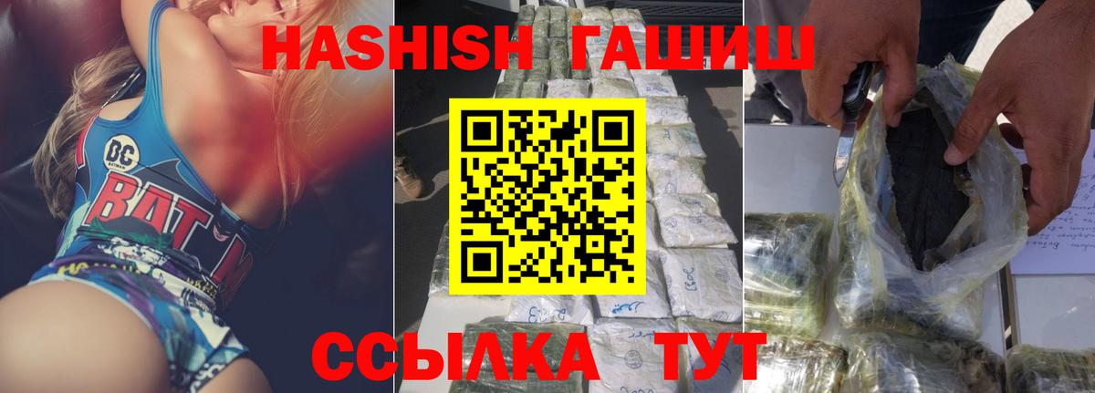 Минусинск  ГАШИШ  Вход с VPN  ГАШИШ индика сатива  Гашиш Изолятор 