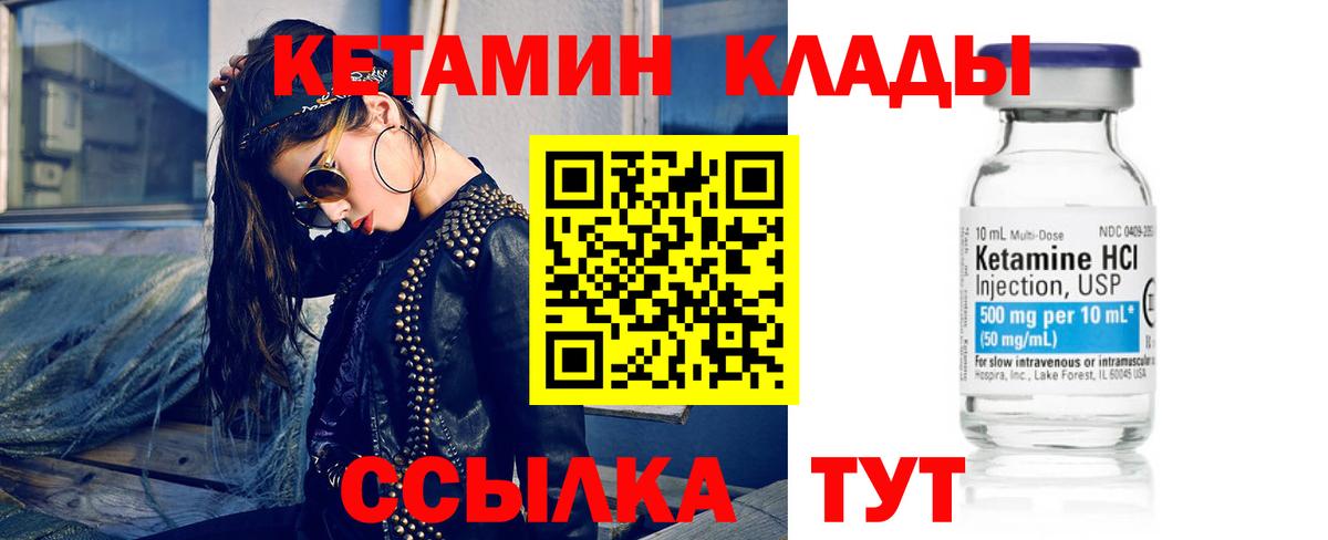 Кетамин ketamine  darknet наркотические препараты  Минусинск  Вход с VPN 