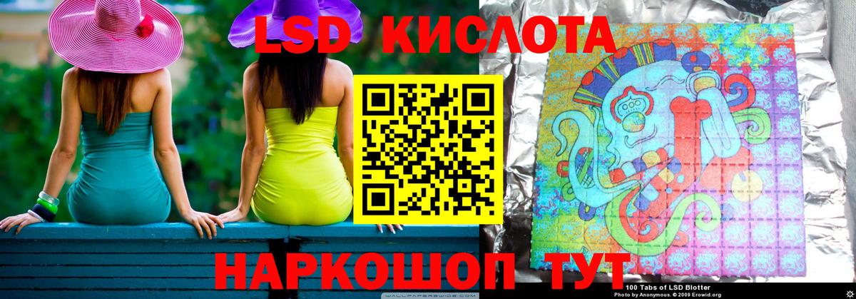 Минусинск  Лсд 25 экстази  Вход с VPN  ЛСД экстази ecstasy  LSD-25 экстази ecstasy 