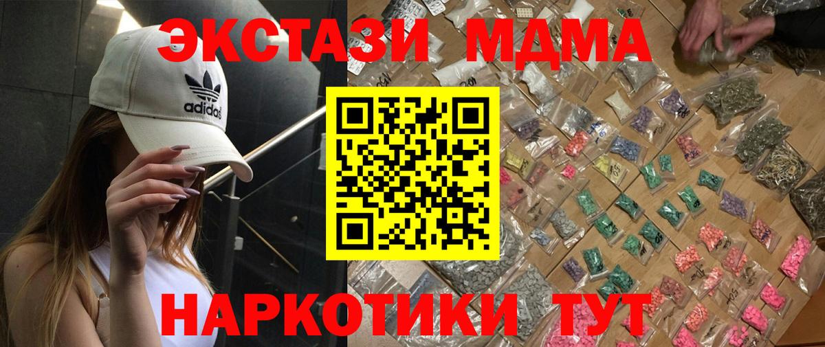 МДМА кристаллы Минусинск