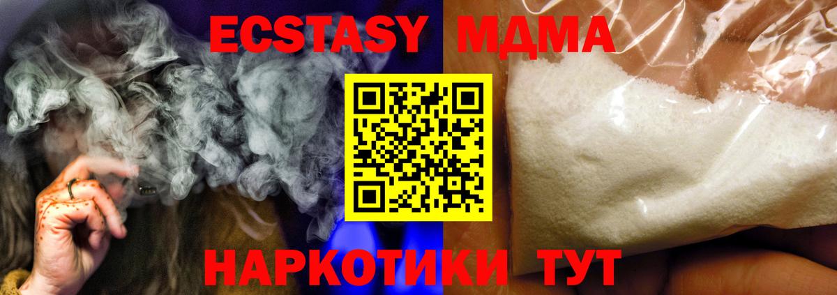 MDMA кристаллы  МДМА молли  Минусинск  MDMA  Вход с VPN 