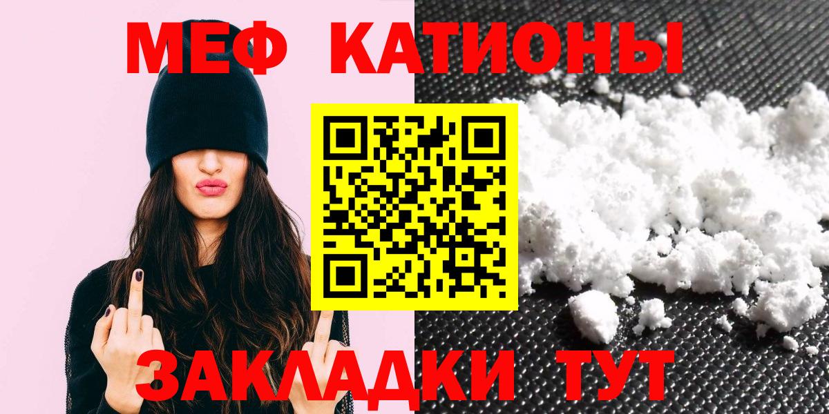 МЕФ мяу мяу  Меф  Минусинск  Меф  Мефедрон VHQ  MEGA зеркало  Вход с VPN 