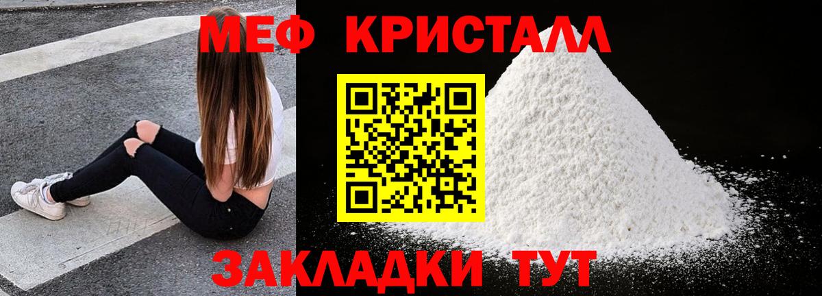 Меф мука Минусинск