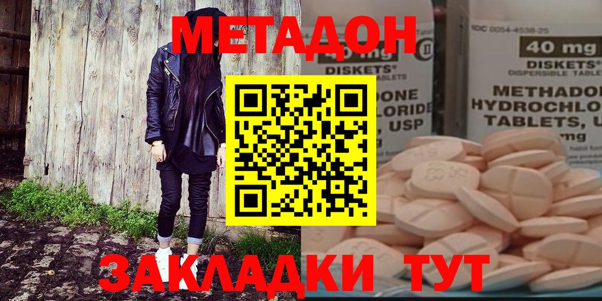 Метадон белоснежный Минусинск