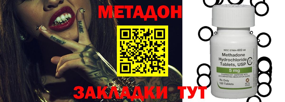 Метадон мёд  Вход с VPN  Минусинск  МЕТАДОН белоснежный 