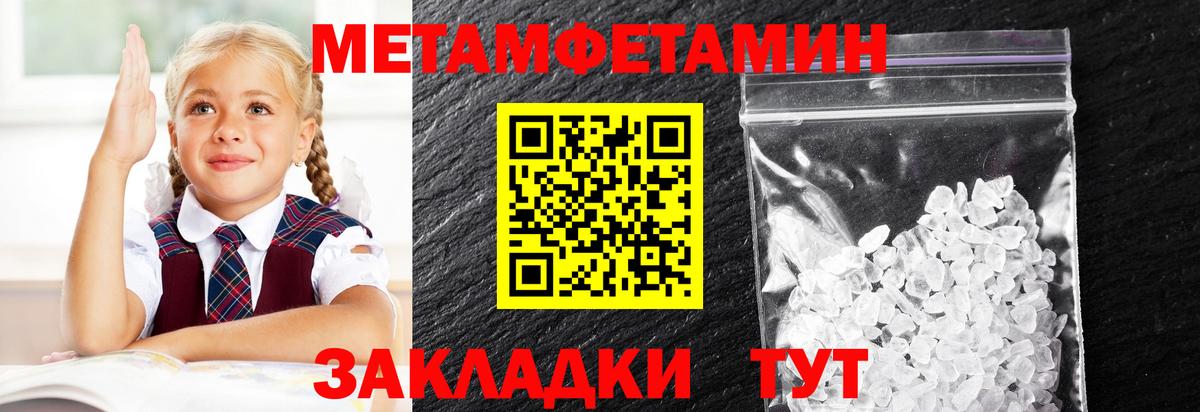 Метамфетамин пудра Минусинск