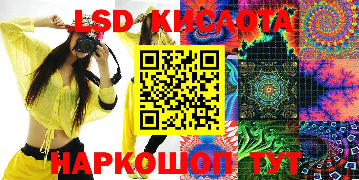 Минусинск  Марки NBOMe 1,8мг  Вход с VPN 