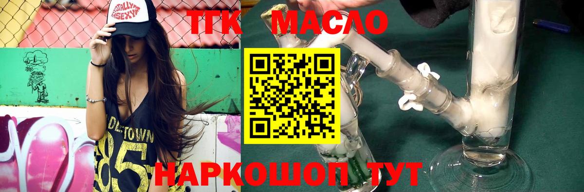 Минусинск  ТГК жижа  Вход с VPN 