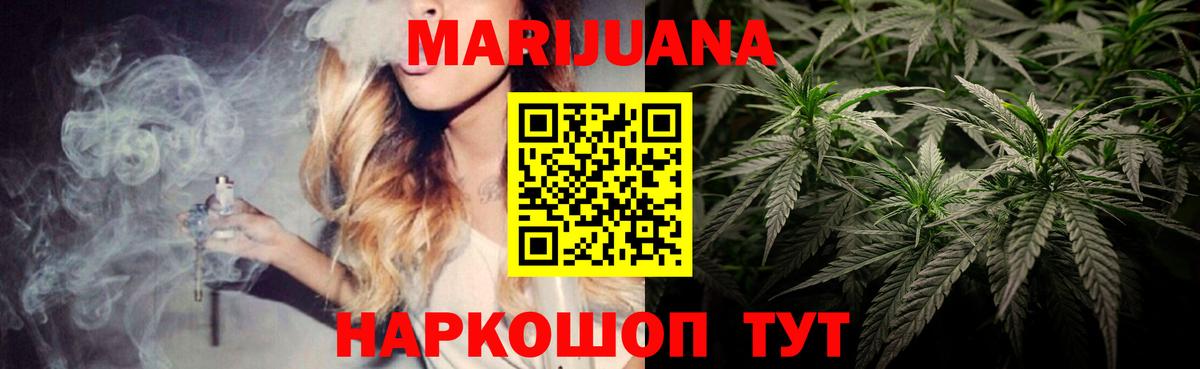 Каннабис MAZAR  Марихуана AK-47  Шишки марихуана ГИДРОПОН  Вход с VPN  Каннабис LSD WEED  Минусинск 